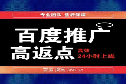 百度推广实战案例：效果惊人